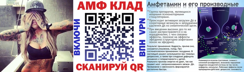 АМФЕТАМИН Розовый  Железноводск 