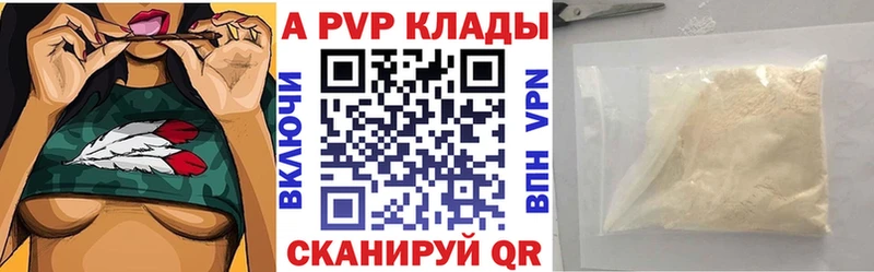Alpha-PVP мука Железноводск