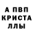 Alpha PVP крисы CK Johana Blumen