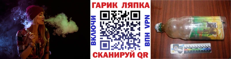 ГАШ Ice-O-Lator  купить наркотик  Железноводск 