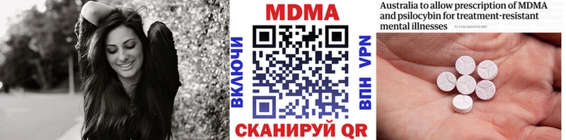 МДМА Molly Железноводск
