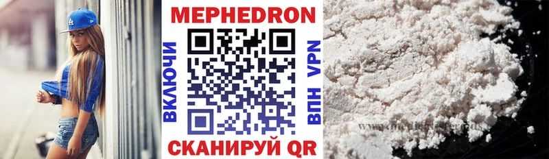 МЯУ-МЯУ мука  Железноводск 