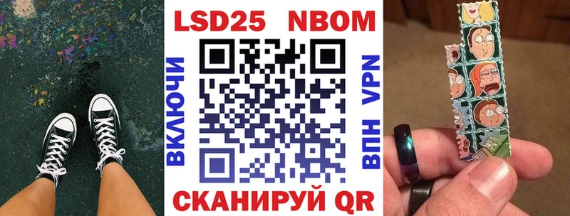 Марки NBOMe 1,5мг Железноводск